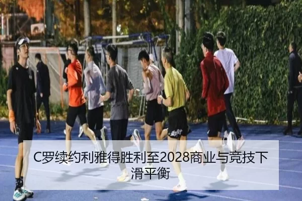 luo-xu-yue-li-ya-de-sheng-li-zhi-shang-ye-yu-jing-ji-xia-hua-ping-heng-2-895.jpg
